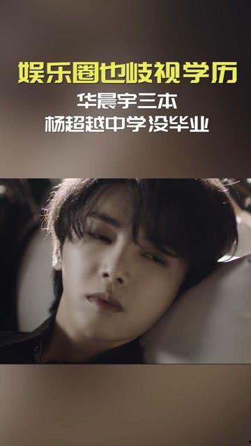当演员需要学历吗